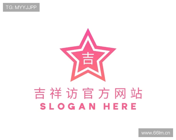 了解吉祥访官方网站